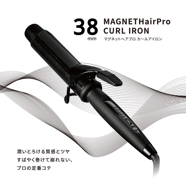 2月特集商品】マグネットヘアプロ カールアイロン 38mm【プロ仕様