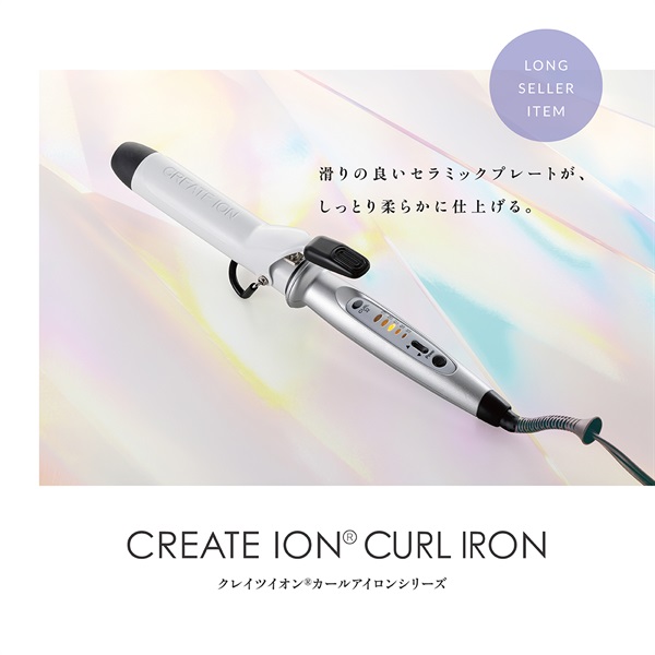 カールアイロン 26mm