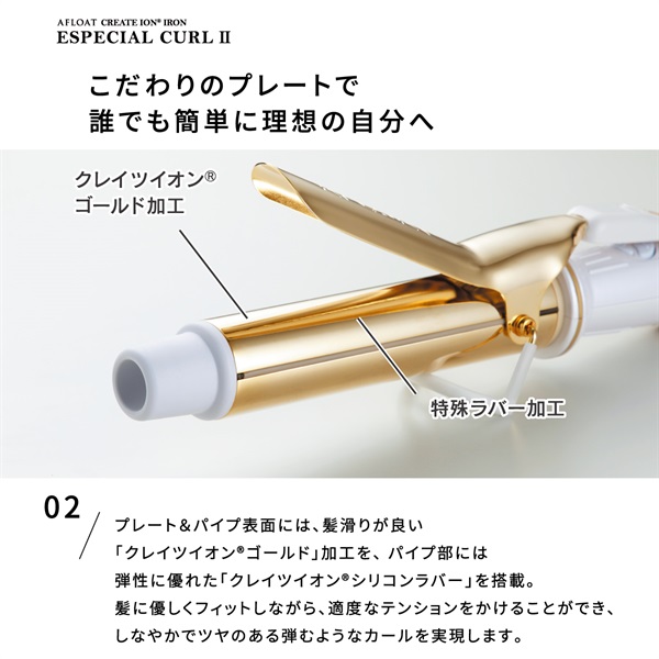 アフロート エスペシャルカールⅡ 26mm