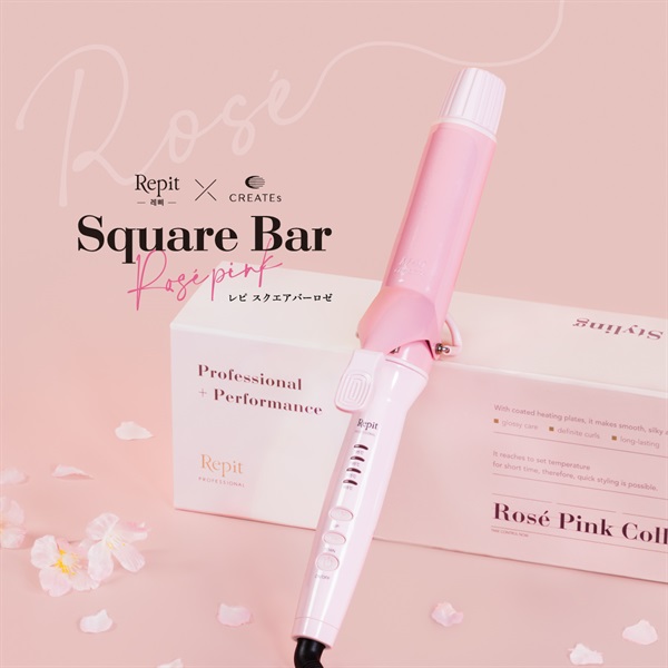 Repit スクエアバー 40mm ロゼ