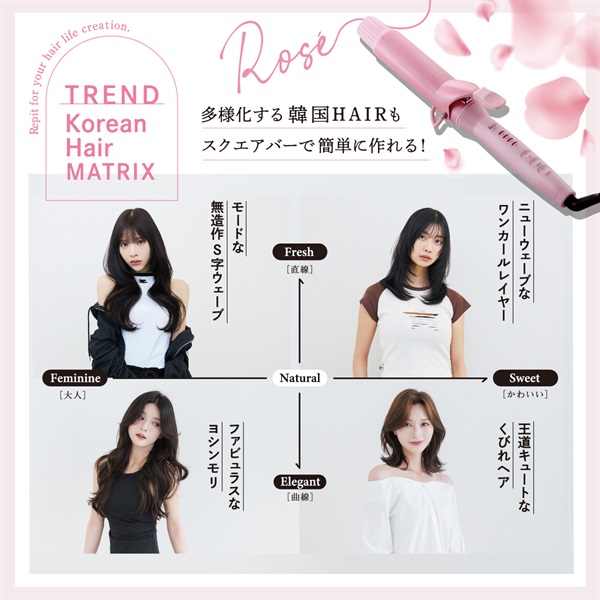 Repit スクエアバー 40mm ロゼ