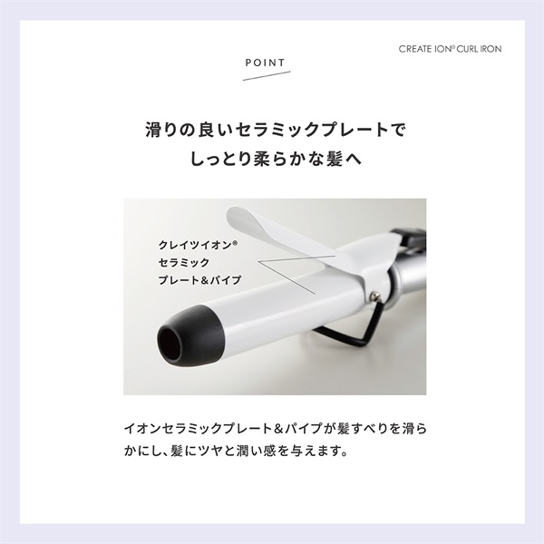 カールアイロン 26mm