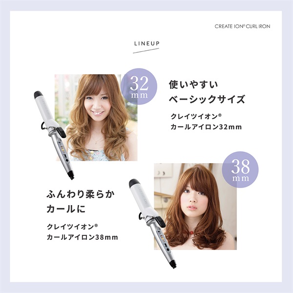 カールアイロン 38mm