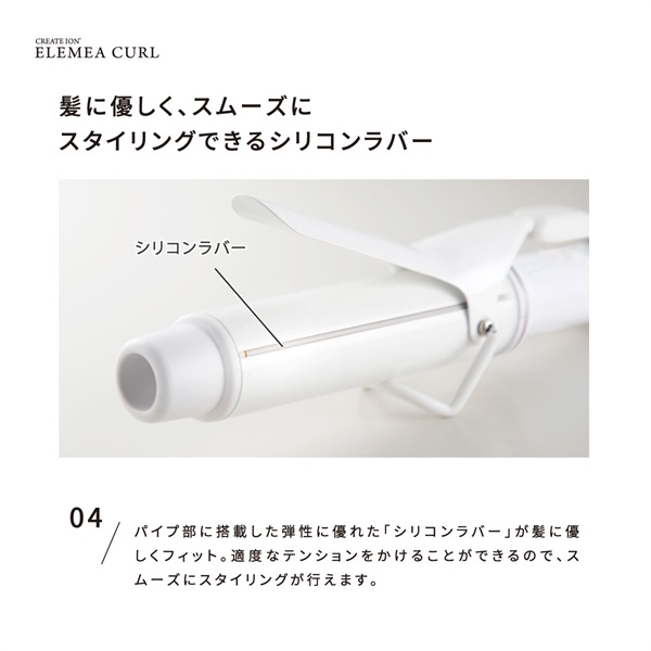 エレメアカール 26mm