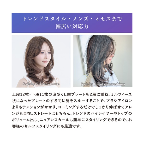 エレメアコームストレイナー