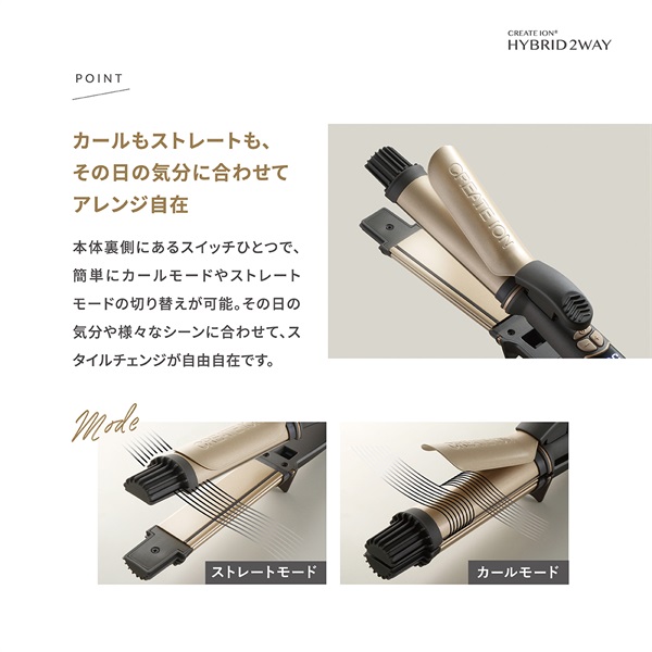 ハイブリッド2WAY