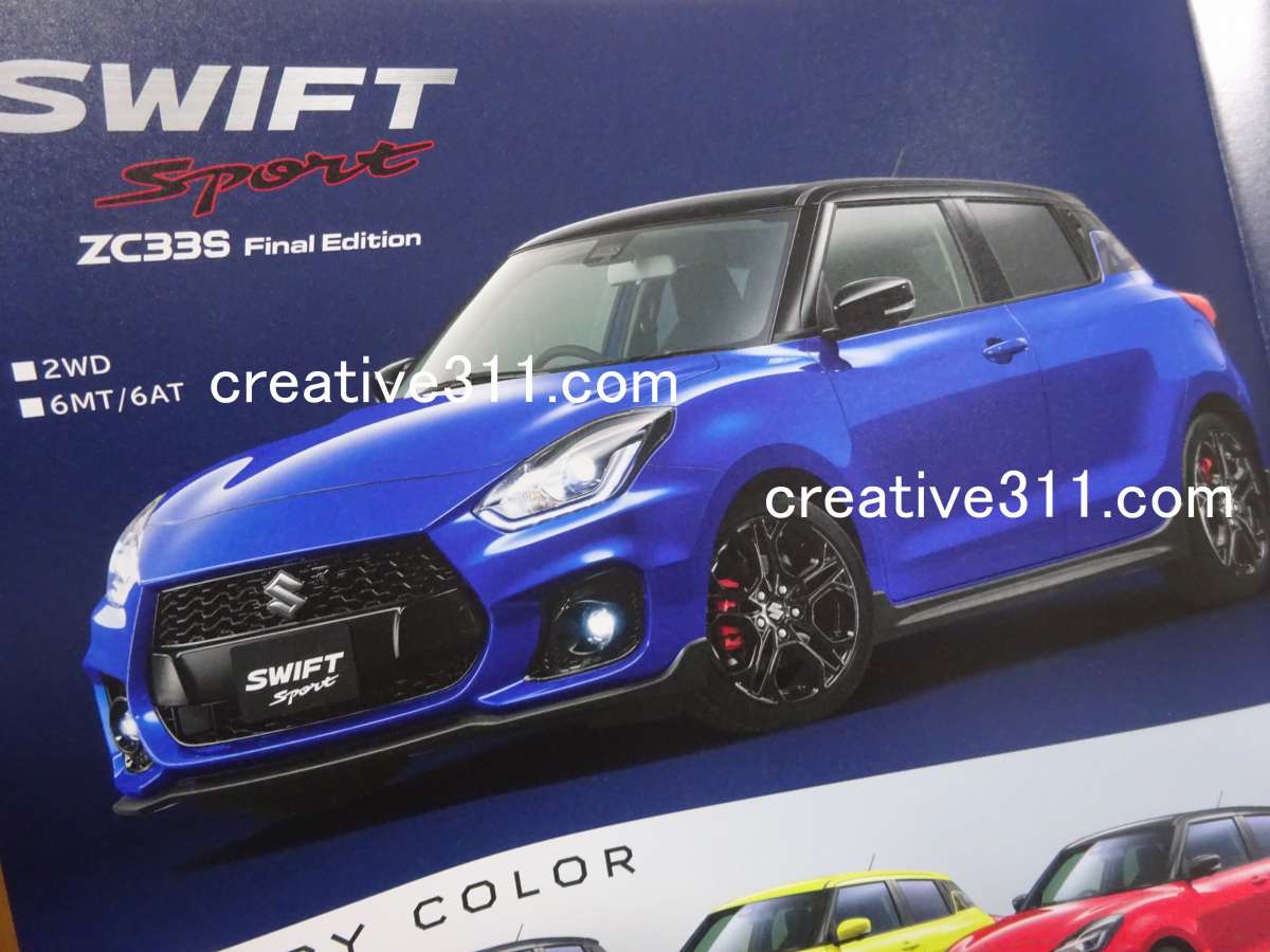 価格は高い？安い？(2025年)スズキの特別仕様車スイフトスポーツ ZC33S