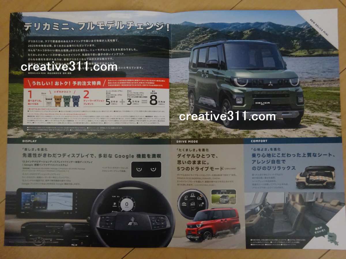 価格は196.5万円から】フルモデルチェンジ版・三菱の新型デリカミニの