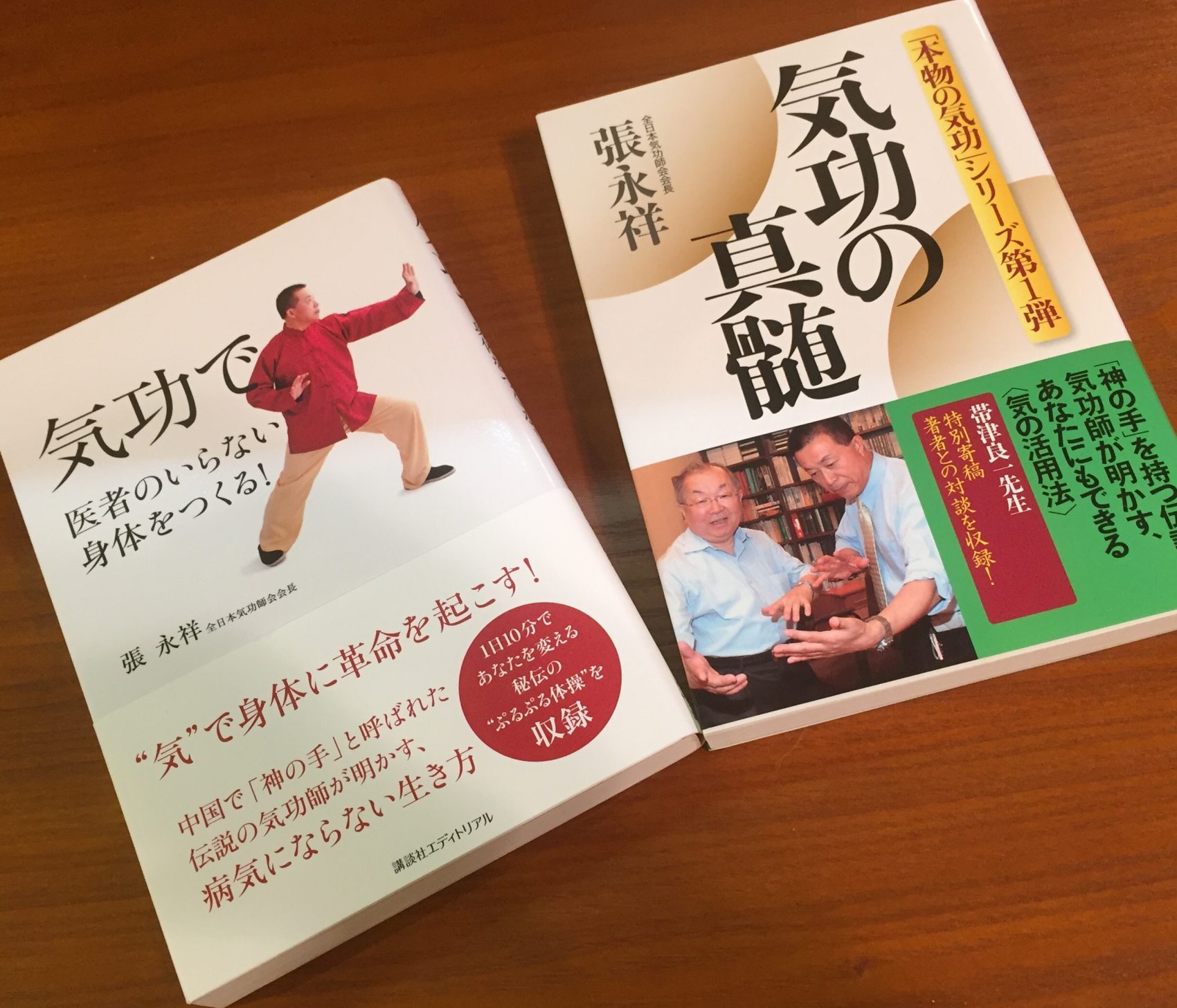 張永祥先生 | CREATIVE COACHING｜中西式コーチング