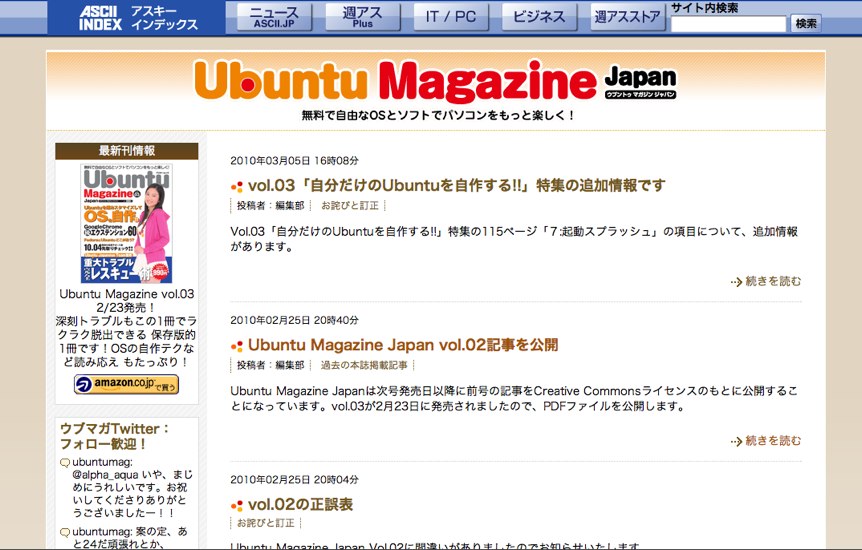 コンピュータ・IT Ubuntu magazine Japan vol.01 コンピュータ・IT