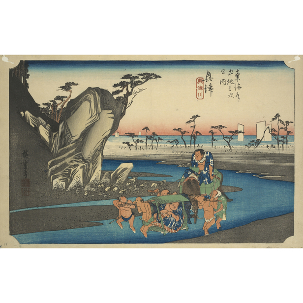東海道五十三次之内 興津 興津川 - 歌川広重 - 日本画 - 名画 - Canon