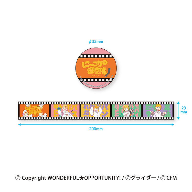 WONDERFUL☆OPPORTUNITY！ 4MV フィルム風マスキングテープセット