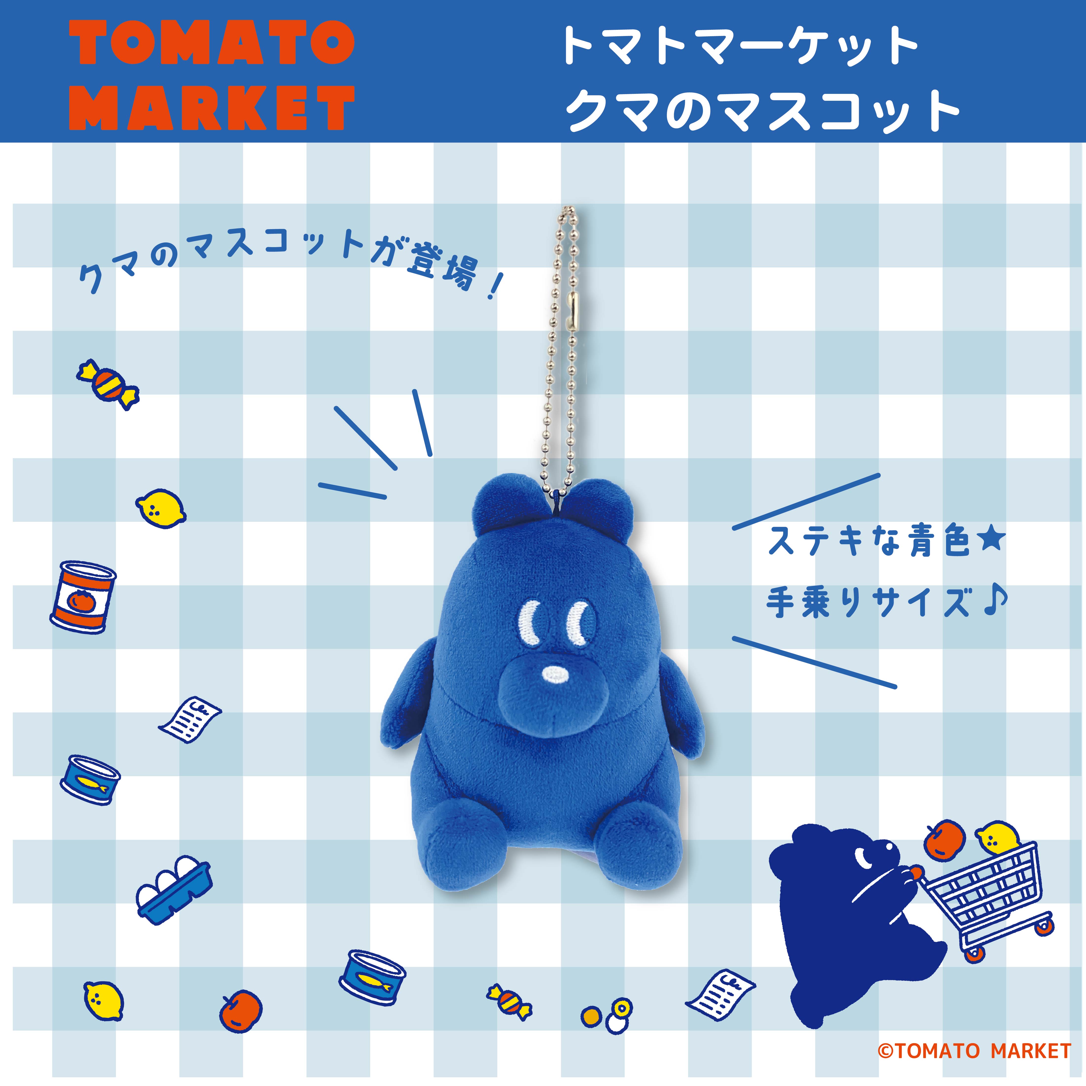 通常販売】クマのマスコット/トマトマーケット – クレコ (Creators