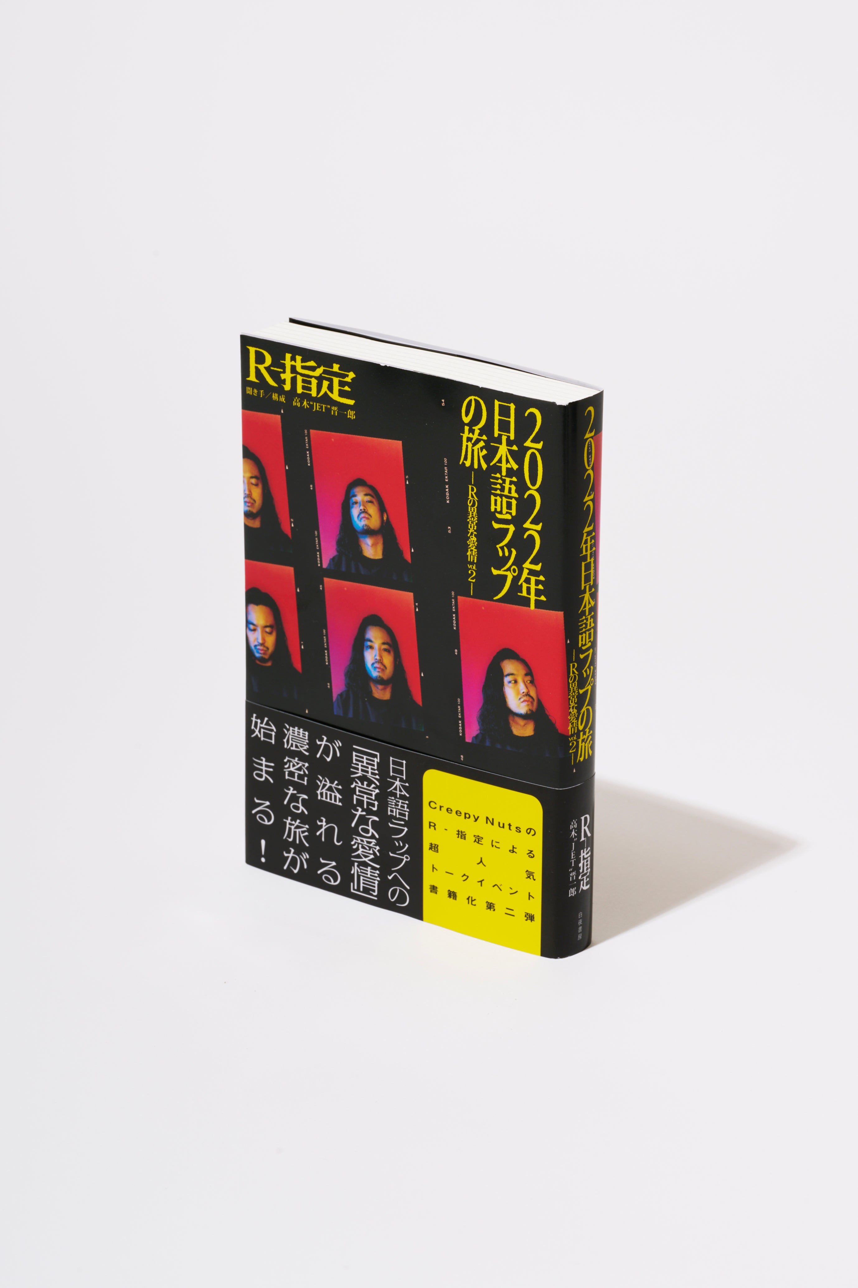 9枚セット】Creepy Nuts CDセット R-指定 DJ松永 サイン入り 9枚セット