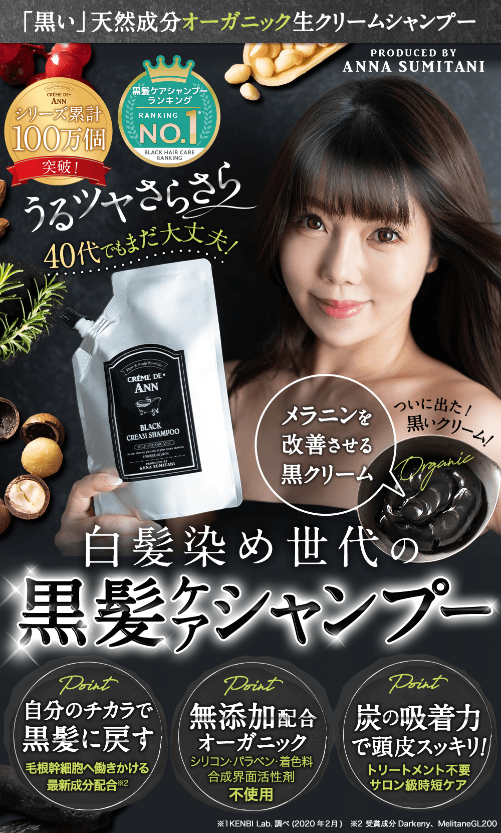 どっち派？】住谷杏奈produceクレムドアンクリームシャンプーor