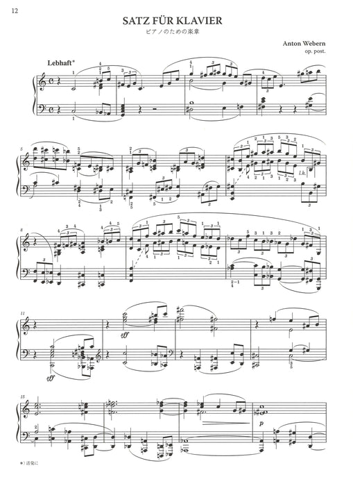 無調＆全調セット(3冊セット) — 楽譜専門店 Crescendo alle