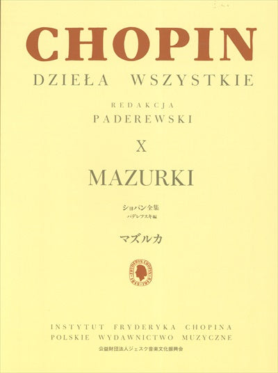 ショパン マズルカ 楽譜 | エキエル版・パデレフスキ版など — 楽譜専門