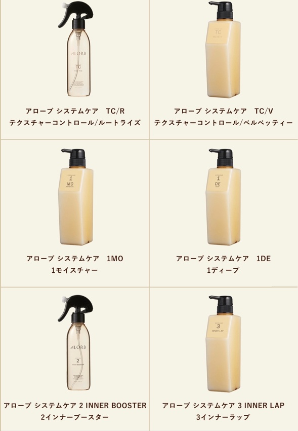 アローブシャンプー公式取扱店『90%以上天然由来成分を配合のホーム