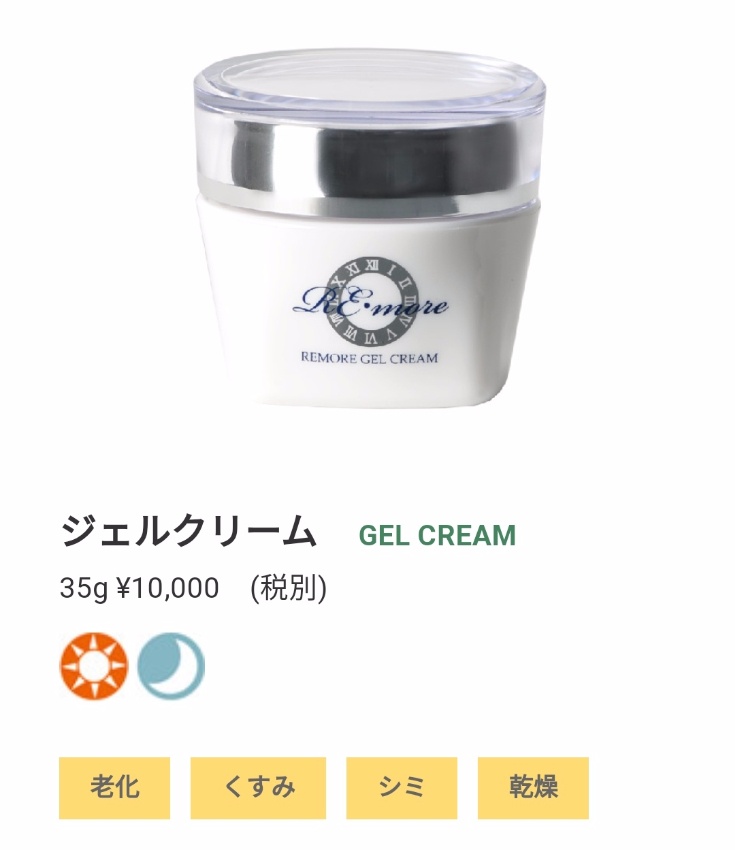 リモアシリーズ | プルソワン心斎橋