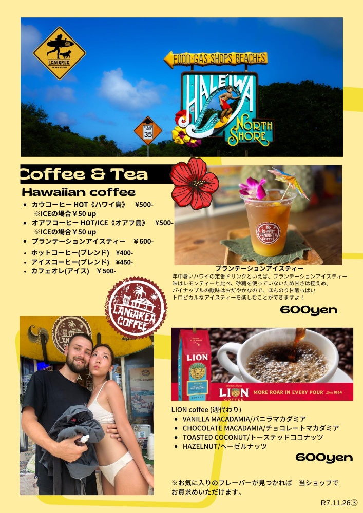 MENU ラニアケアコーヒー | ALOHA VILLAGE【高知市春野町ハワイ料理】