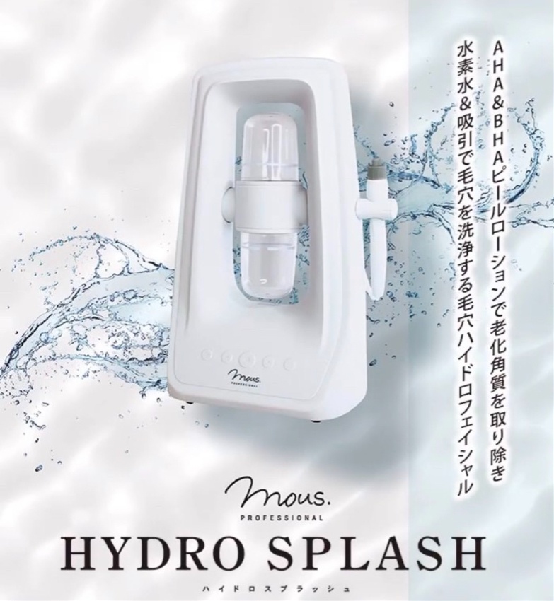 毛穴洗浄】ハイドロピーリング | 門真市/おひとりさまエステサロン