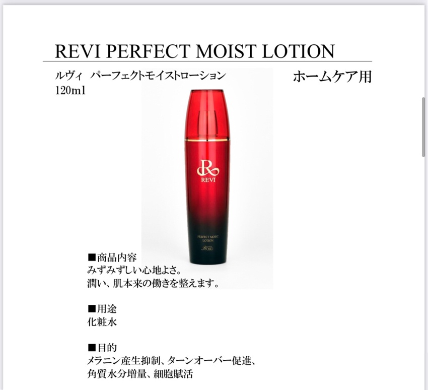 REVI（ハーブピーリング＆商品） | eyelash & beauty studio bit