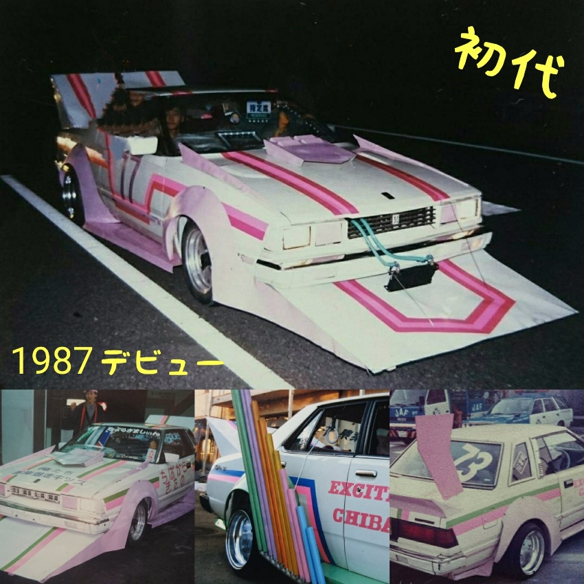 歴史 | ちばからきたの