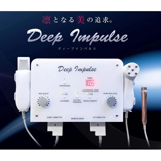 ディープインパルス｜日本製。1台で4つの高機能トリートメントを搭載