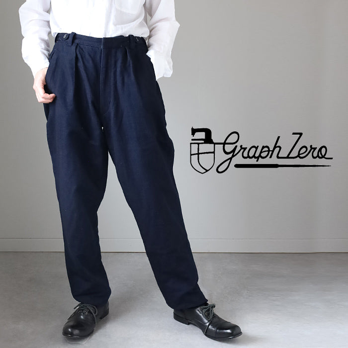 graphzero（グラフゼロ）リラックストラウザー 二重織デニム