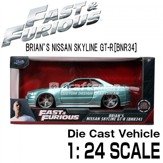 ワイルドスピード ミニカー1/24 ダイキャスト Brian's NISSAN SKYLINE