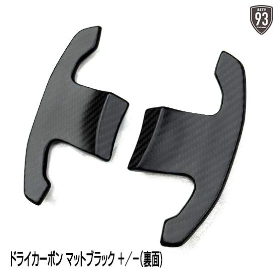 MINIリアルカーボンファイバーステアリングシフトパドルレバー for F54