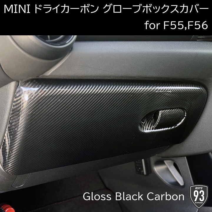 MINIリアルドライカーボングローブボックスカバー(グロスブラック) for