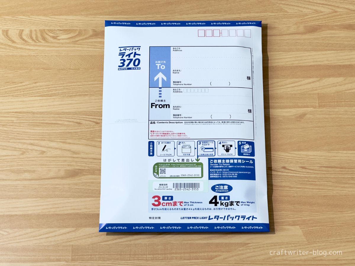 レターパックライト 20枚✖️2セット 40枚 レターパックライト（430円