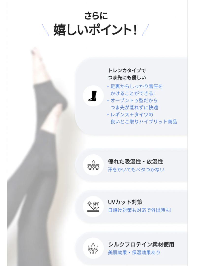 メディカルスリムスパッツ – CRAMMY