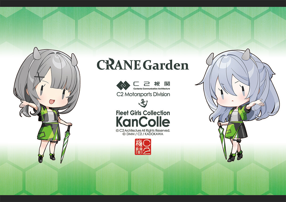 艦娘が再びやって来る！「艦これ」コラボ、艦娘＆C2特別メニューが期間