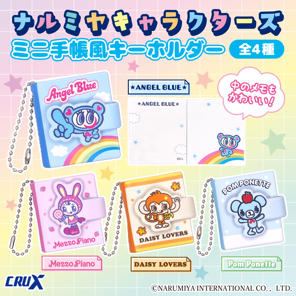 平成ブームで人気再来『ナルミヤキャラクターズ』の【ミニ手帳風