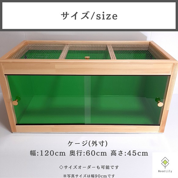爬虫類ケージ 90×45×60㎝ 前面配線穴+ 爬虫類ケージ 90×45×60㎝ 前面