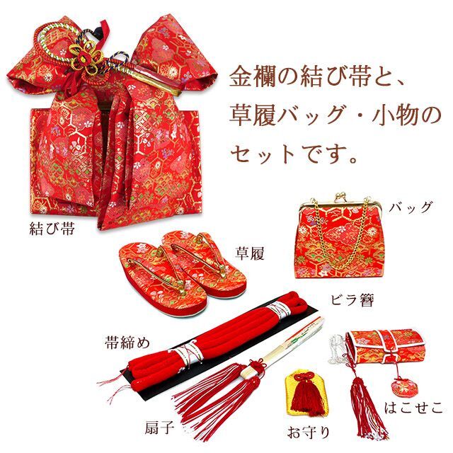 七五三 結び帯 箱せこセット 7歳 女の子 作り帯 筥迫(はこせこ) ペア