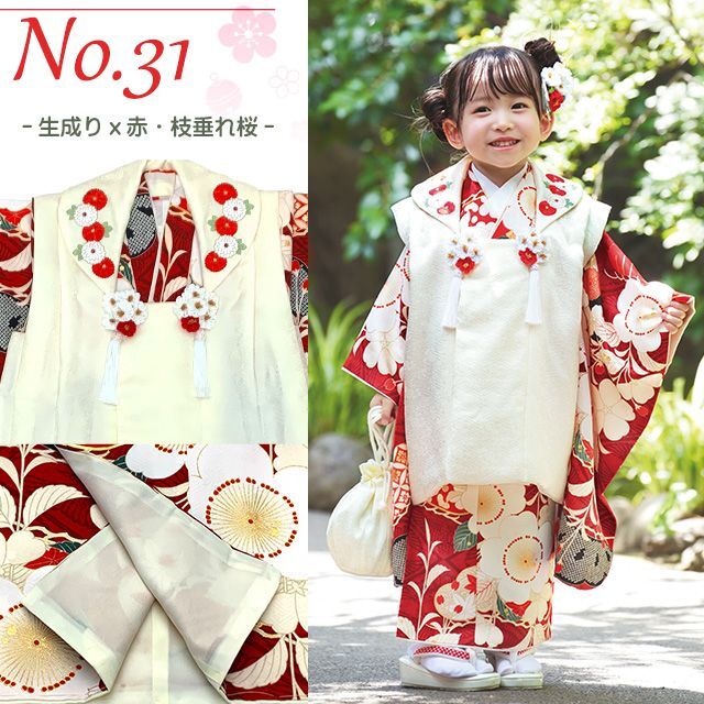 七五三 3歳 着物セット “紅一点” ブランド 正絹 被布コートセット
