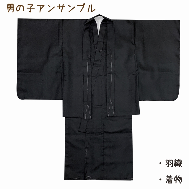 七五三 5歳 男の子用 黒紋付着物 羽織袴セット 紋付袴セット 合繊