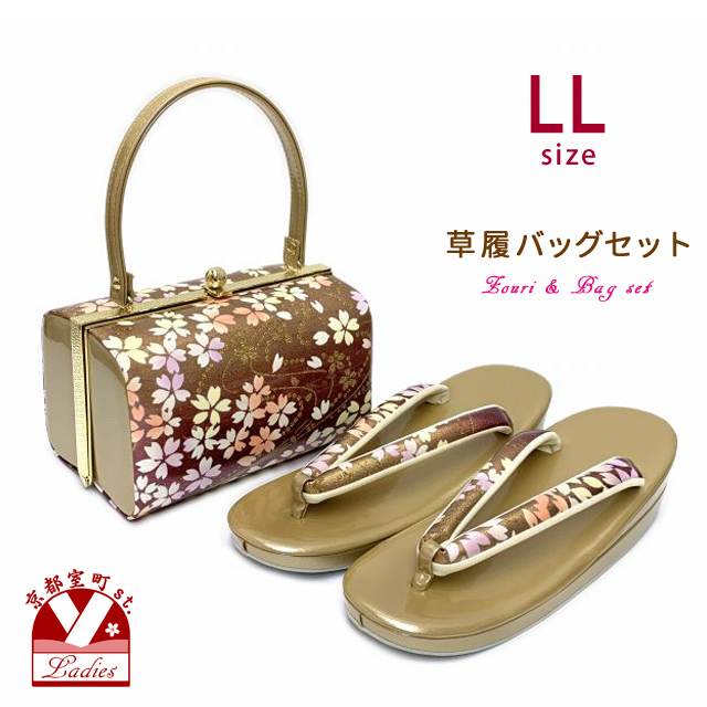 草履バッグセット 成人式 お正月 振袖に LLサイズ(適応：24.5cm-26.0cm