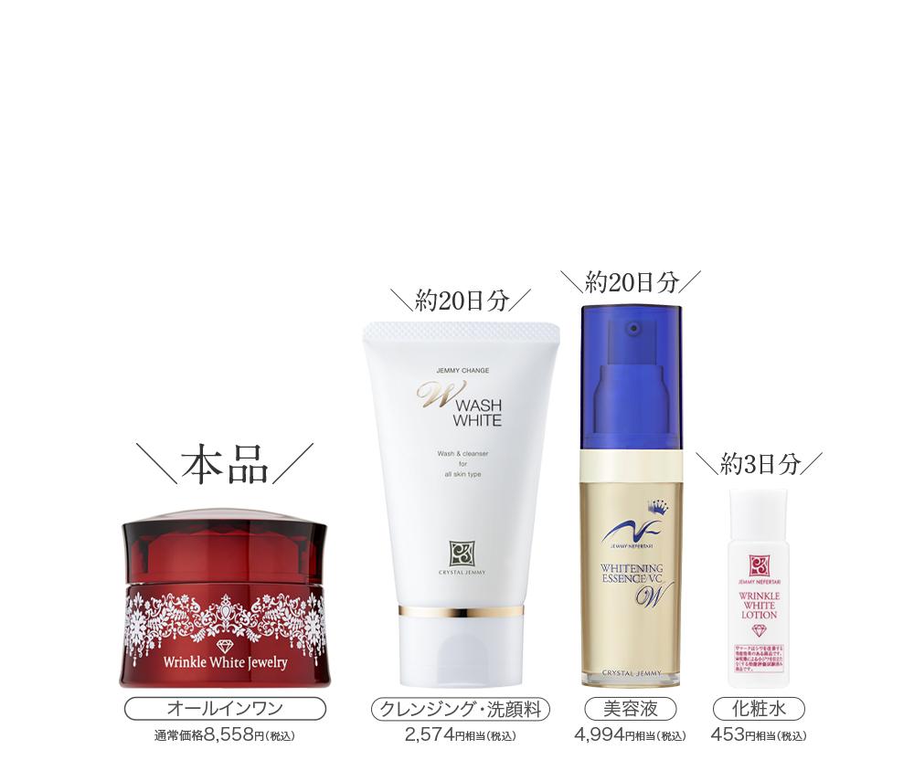 ここ CRYSTAL 美白化粧水・エッセンスセット ここ様 専用 CRYSTAL 美白