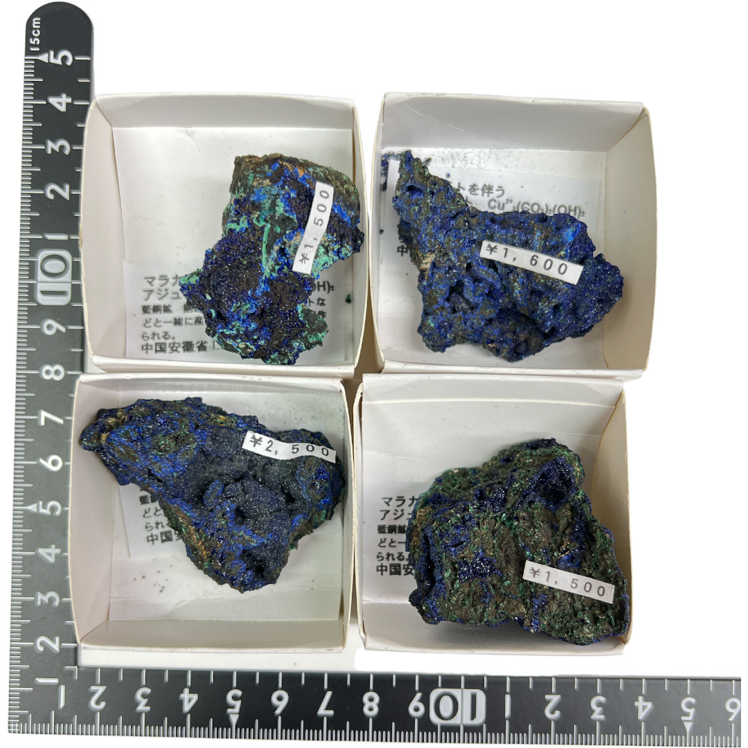 マラカイトを伴うアジュライト 中国安徽省Liu Feng Shan 鉱山