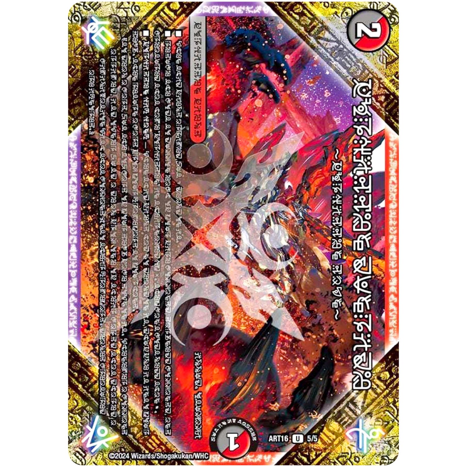 DMART16】 神アート 禁断 ~封印されしアート~