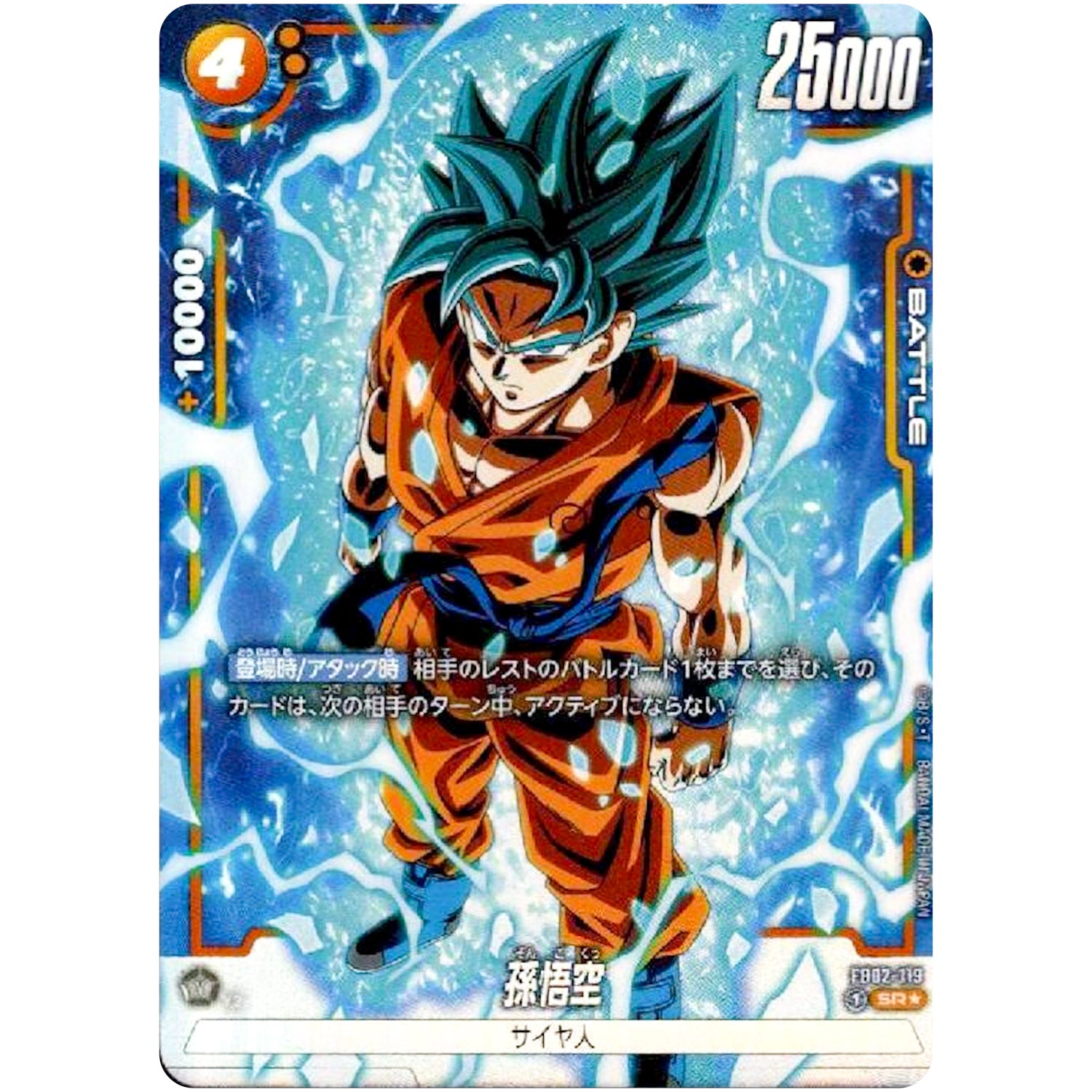 PSA8 孫悟空 ドラゴンボール フュージョンワールド 孫悟空GT SCR PSA10