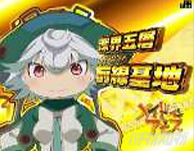 Pメイドインアビス 虹の黄金域｜変動中予告｜パチマガスロマガ