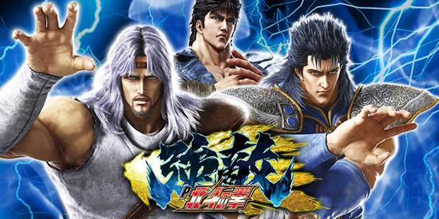 P北斗の拳 強敵 LT｜詳細スペック｜パチマガスロマガ