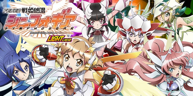 CRF.戦姫絶唱シンフォギアLIGHT ver.(1/99)｜通常時・予告アクション