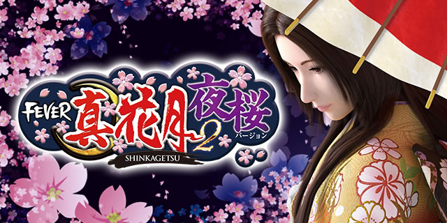 PF.真花月2 夜桜バージョン｜通常時予告アクション｜パチマガスロマガ