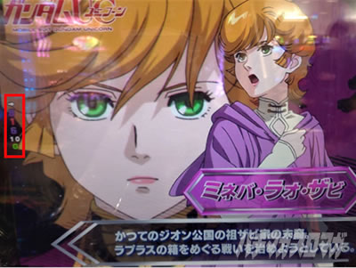 Pフィーバー機動戦士ガンダムユニコーン LIGHT ver.｜攻略ポイント